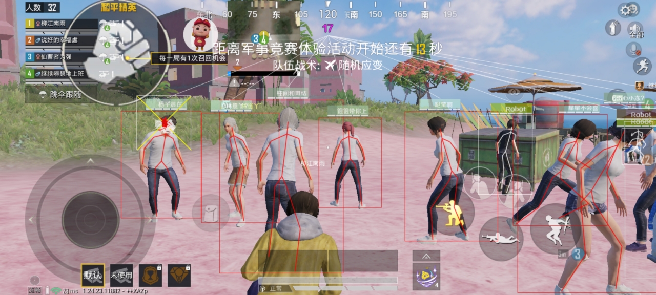 和平精英辅助【哪吒容器直装】全图透视 观战透视 增加爆率 锁死自瞄 掩体漏打 物资显示