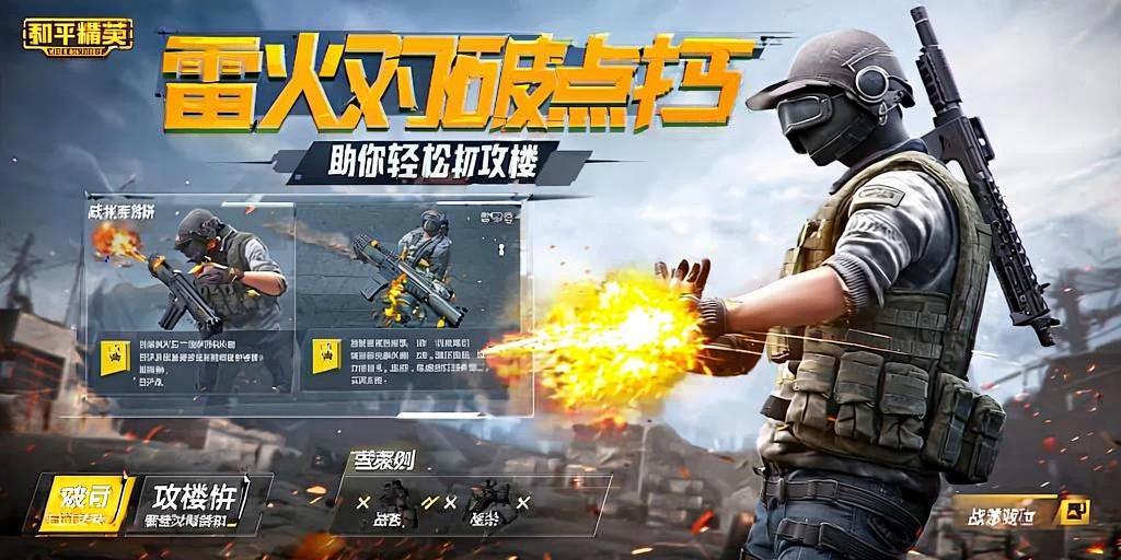 和平精英开挂购买网站