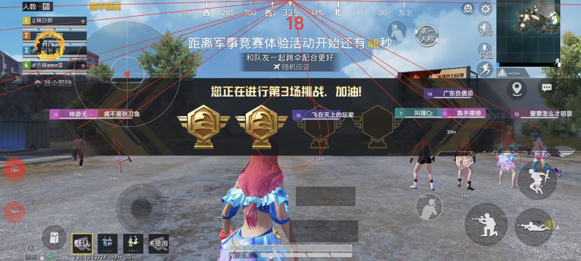⚠️【DY直装】⚠️【人物加速 范围拾取 骗装备 美化 透视 自瞄 跳远 金身 自杀 火箭小子 雷枪少年】