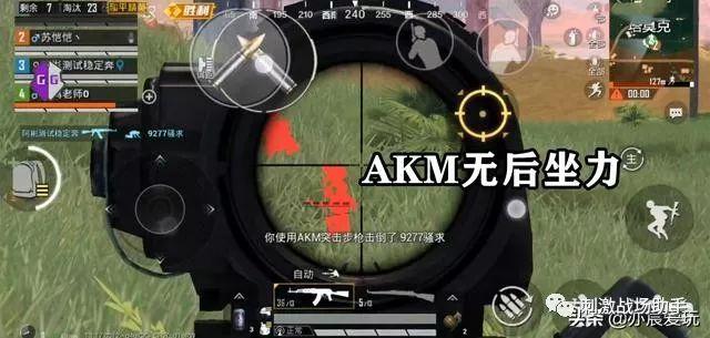和平精英「EGM」辅助