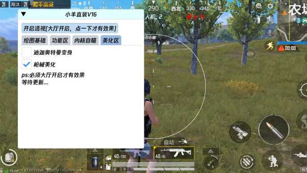 和平精英辅助《神兵》全新版本稳定奔放！
