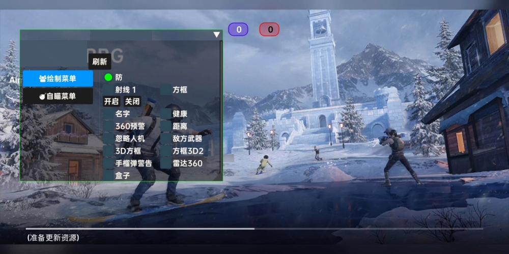 和平精英「恶魔之眼」辅助