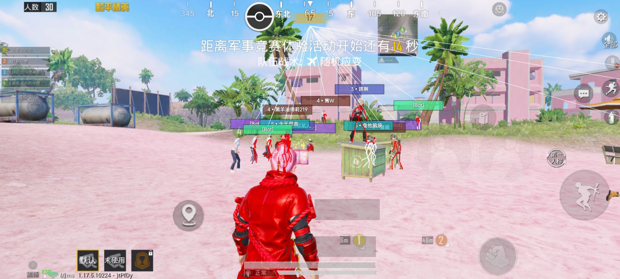 和平精英【灵凡内核工作室】辅助